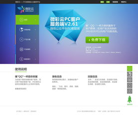 從概念到體驗 網站設計與網頁設計的藝術與實踐